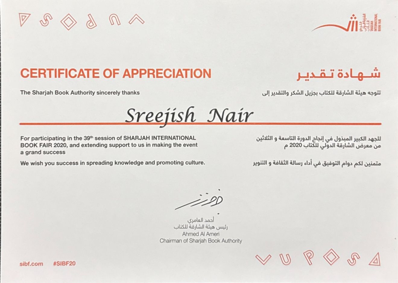SIBF 2020 certificate